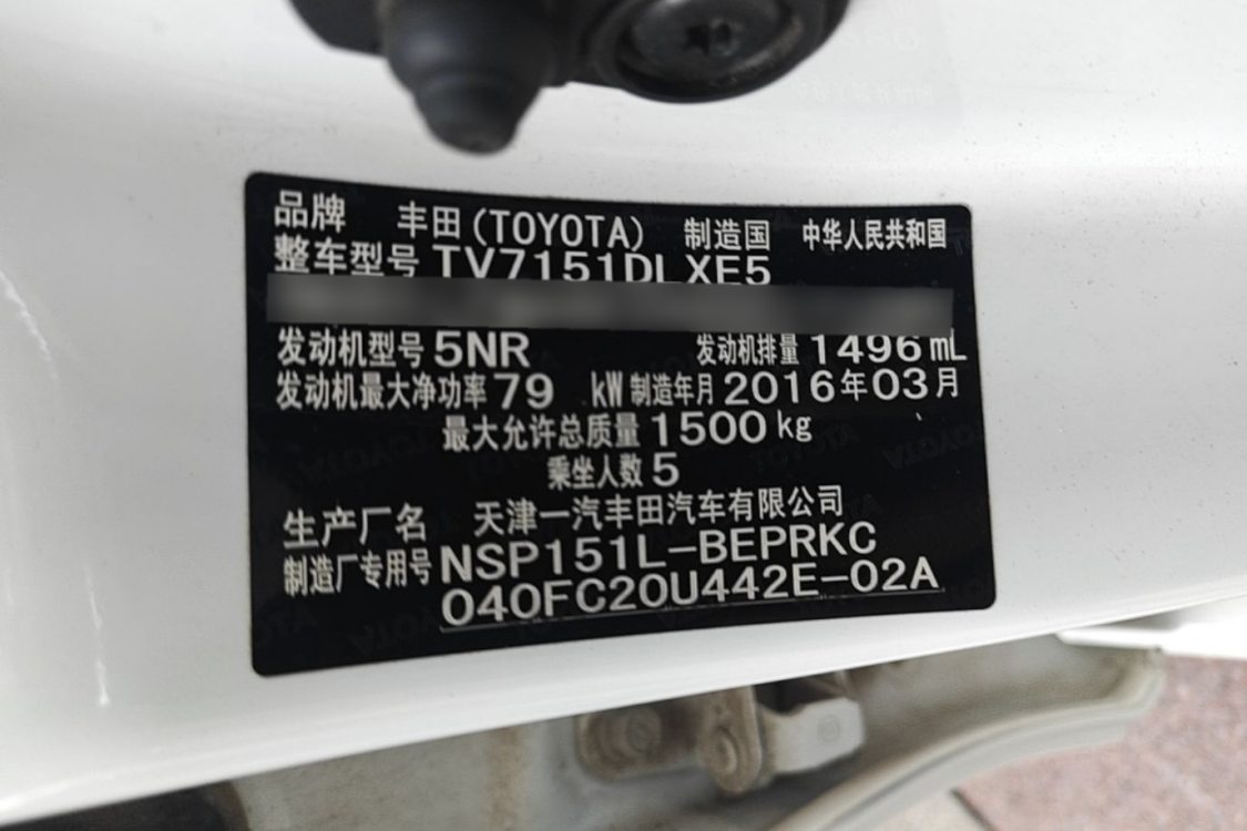 Toyota Vios 2016 #17 Toyota Vios 2016 car image #17
