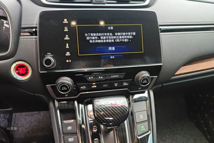 Honda CR-V 2018 car image #15