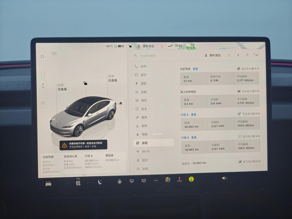 Tesla Model 3 2025 #15 Tesla Model 3 2025 car image #15