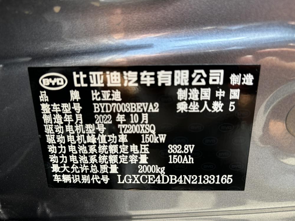 BYD Yuan Plus 2022 #9 BYD Yuan Plus 2022 car image #9