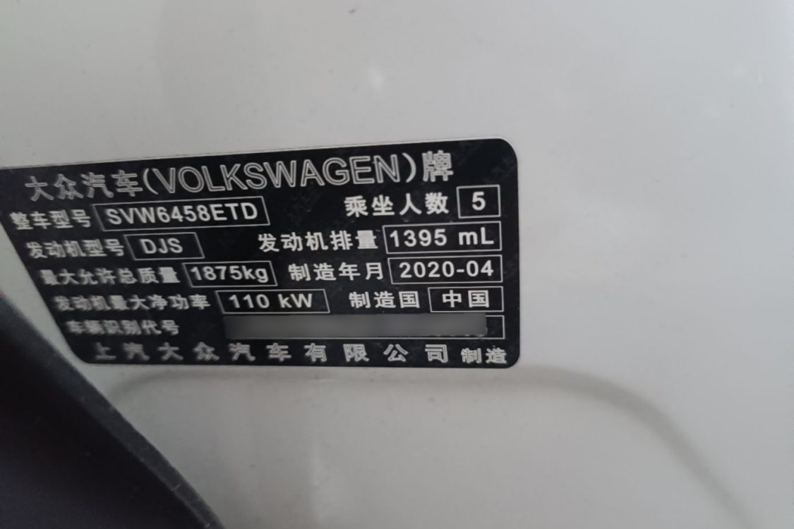 大众 途岳 2020 汽车图片 #17