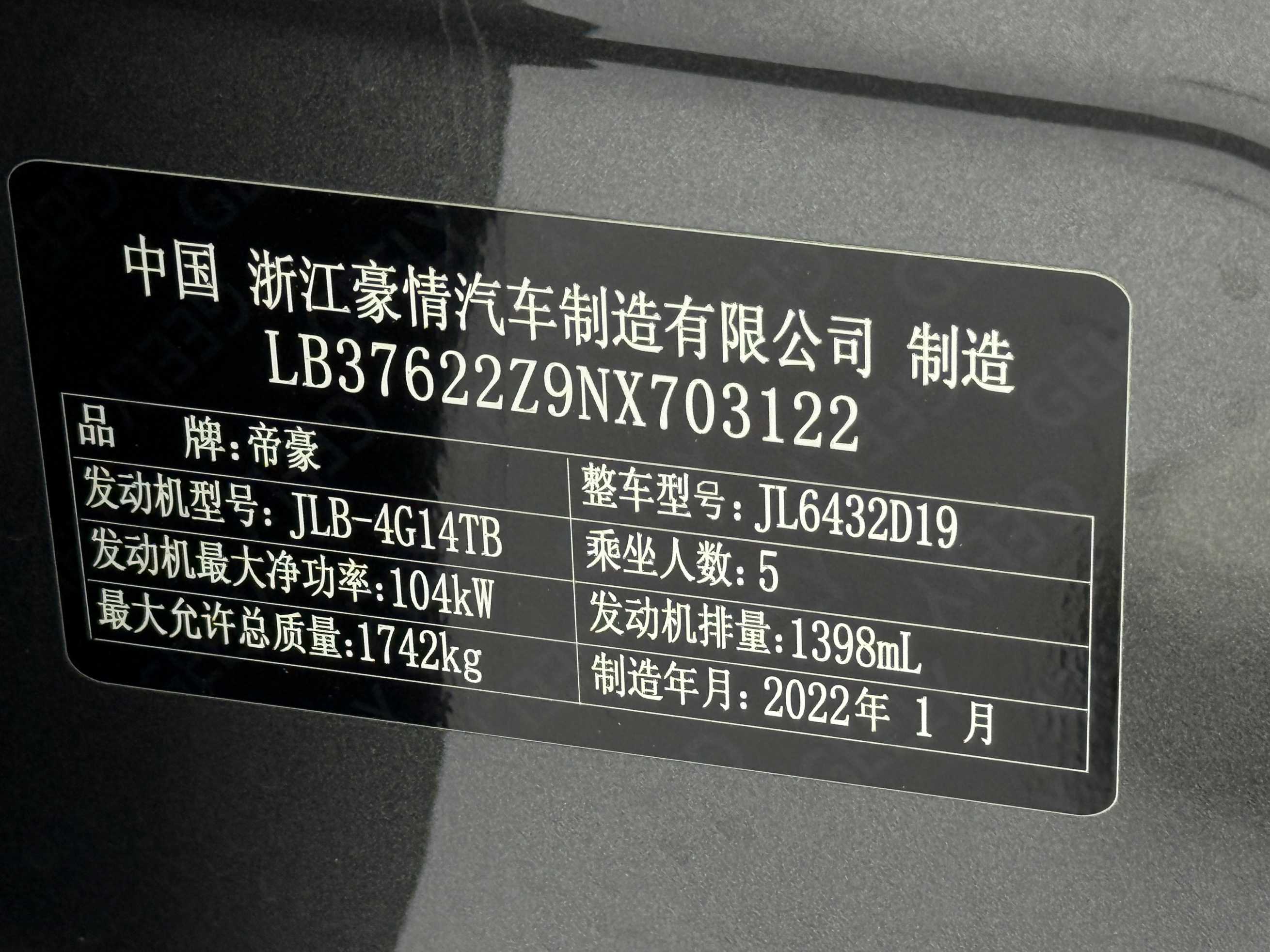 GEELY Coolray 2022 car image #14