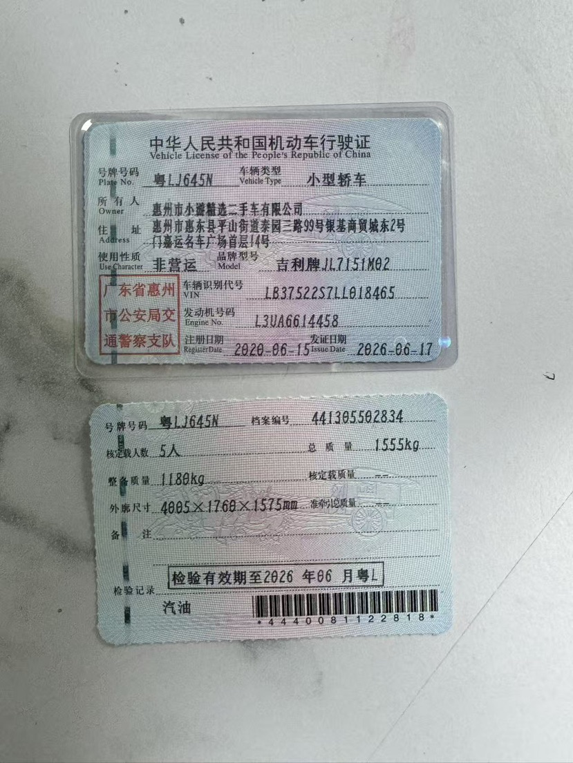 吉利汽车 远景X3 2020 汽车图片 #10