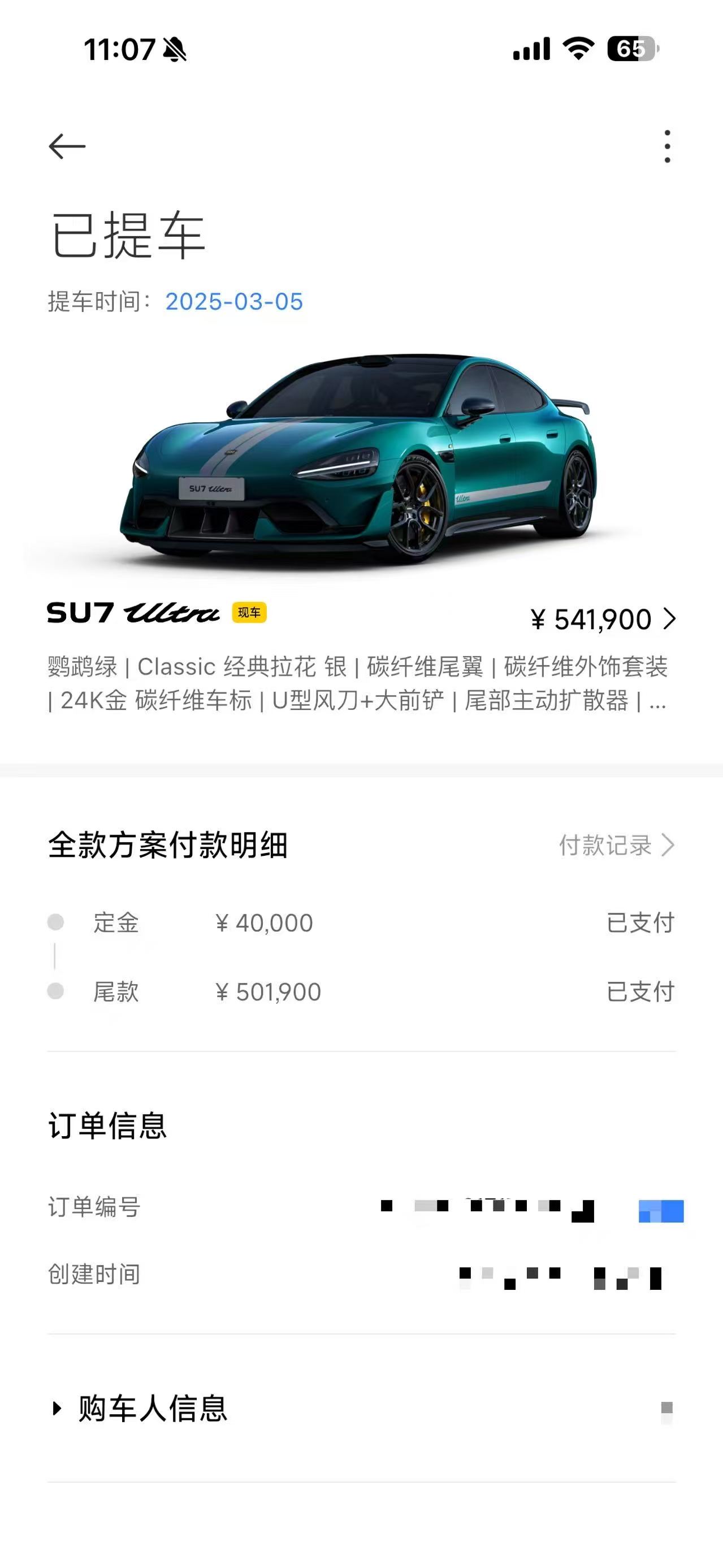 MI SU7 Ultra 2025 car image #7