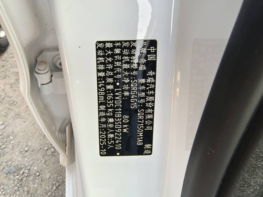 Chery Arrizo 5 2026 #6 Chery Arrizo 5 2026 immagine di auto #6