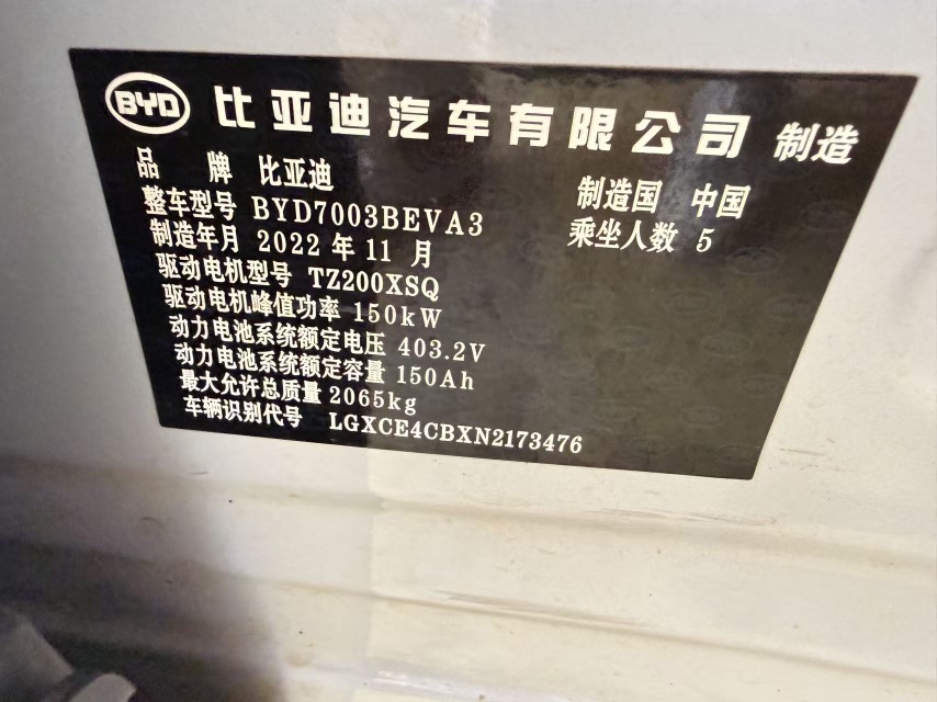 BYD Yuan Plus 2022 صورة سيارة #10