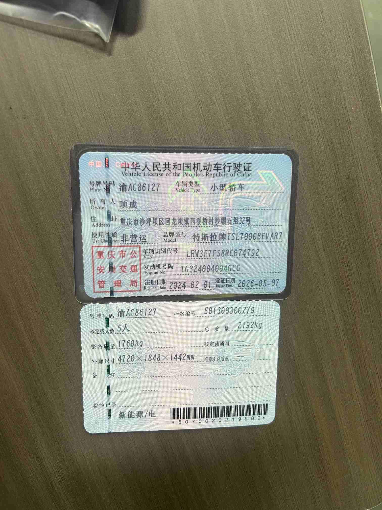 2024 #3 2024 car image #3