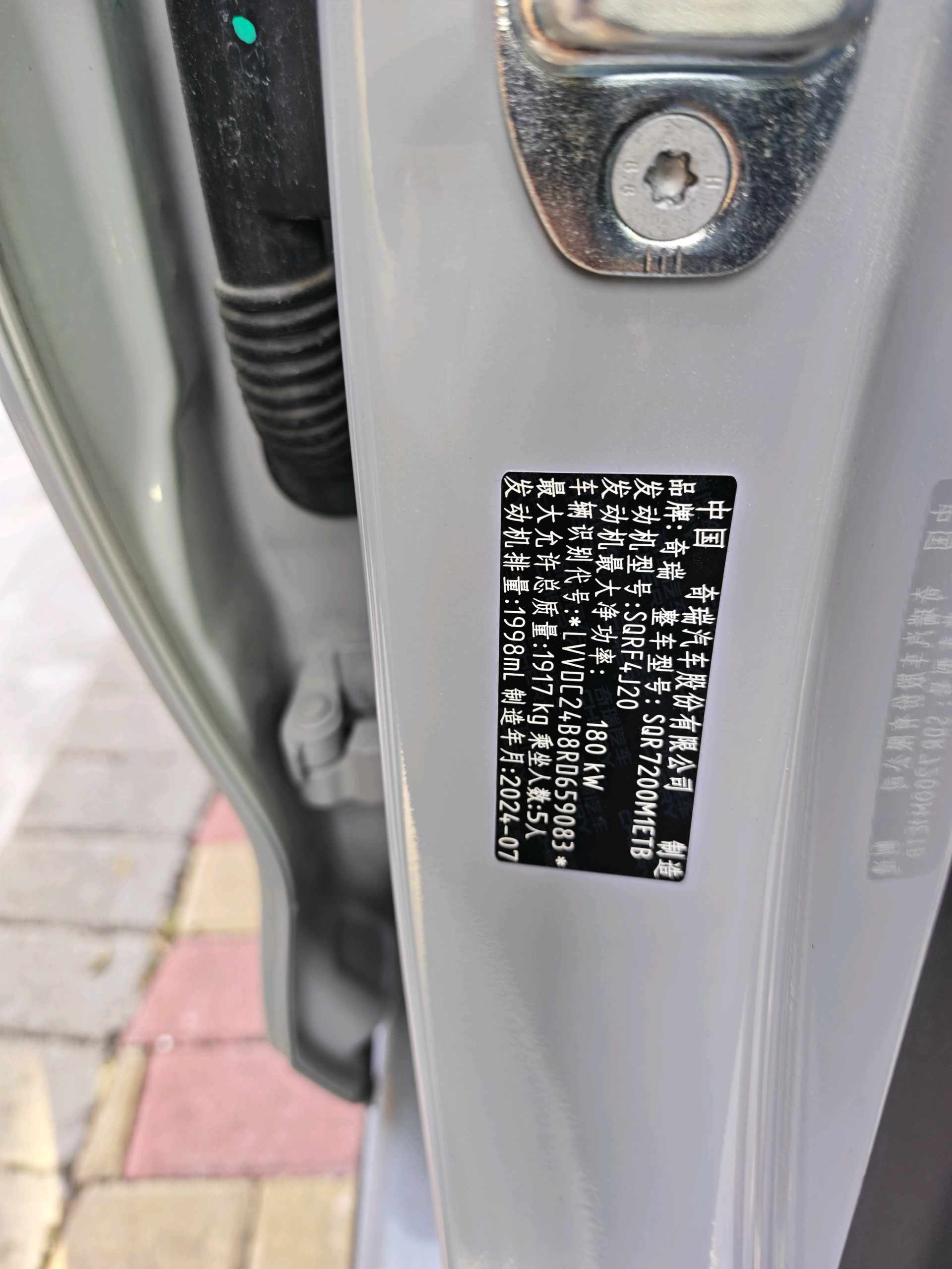 Chery Arrizo 8 2024 #8 Chery Arrizo 8 2024 imagen de coche #8
