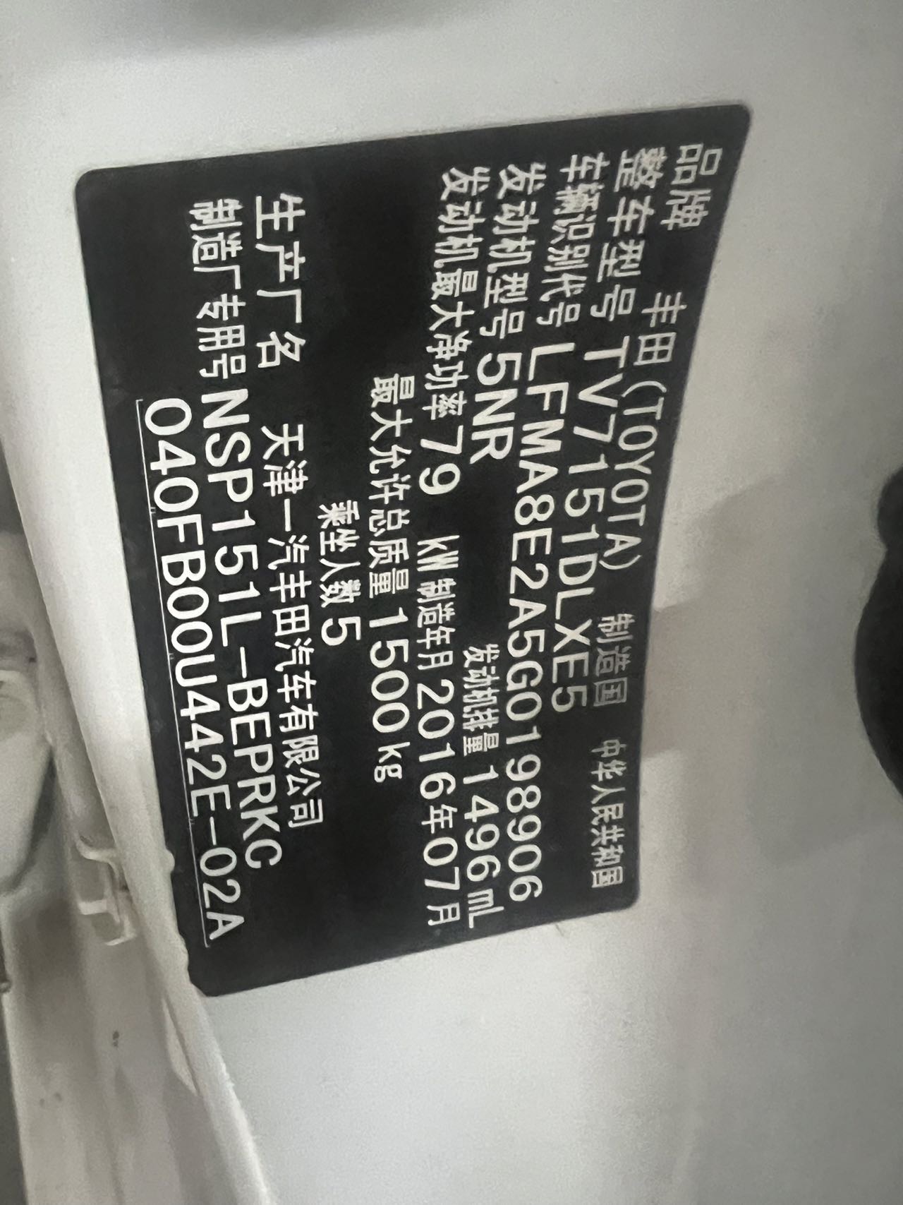 Toyota Vios 2016 car image #8