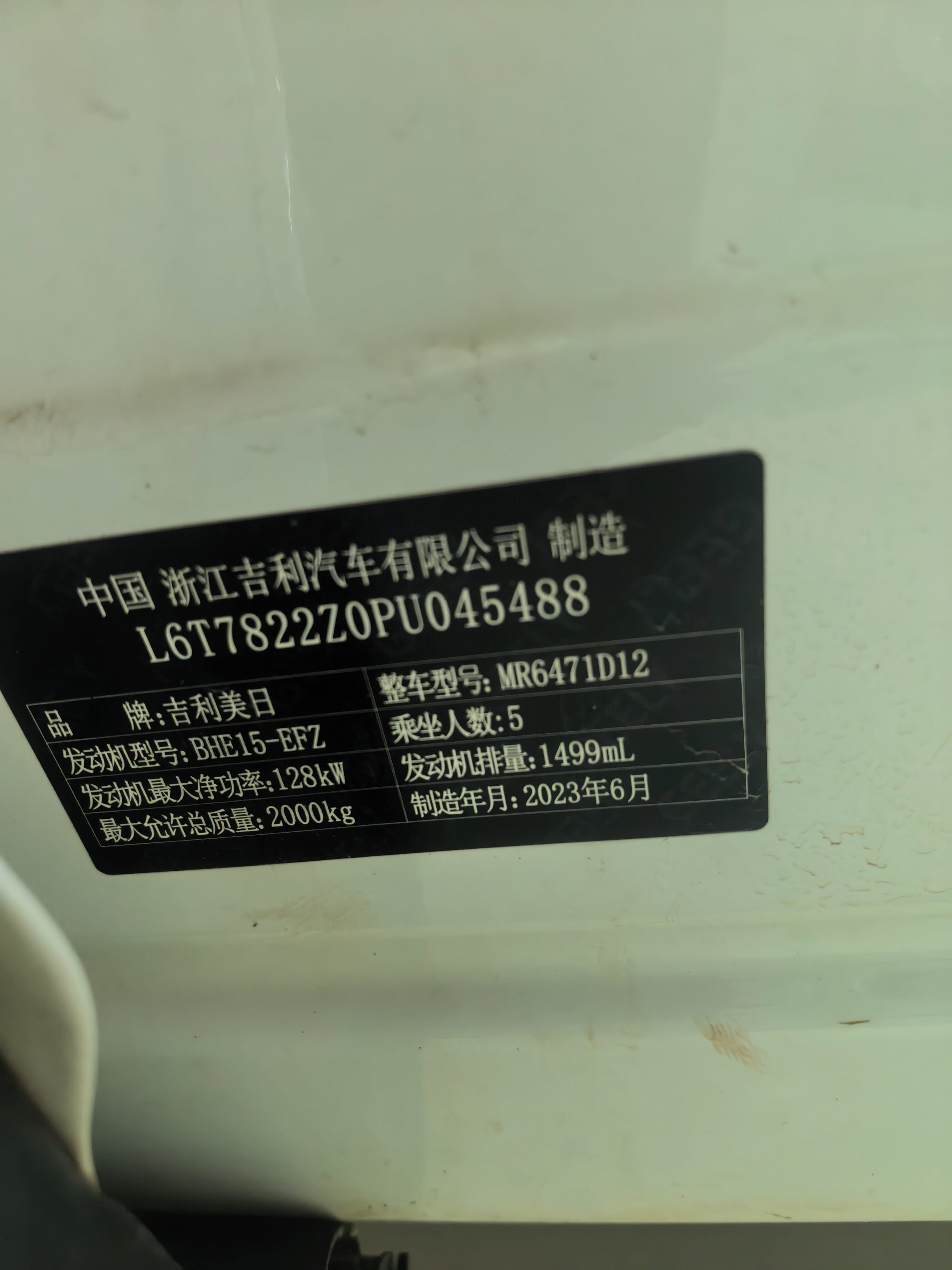 GEELY Boyue L 2023 #6 GEELY Boyue L 2023 car image #6