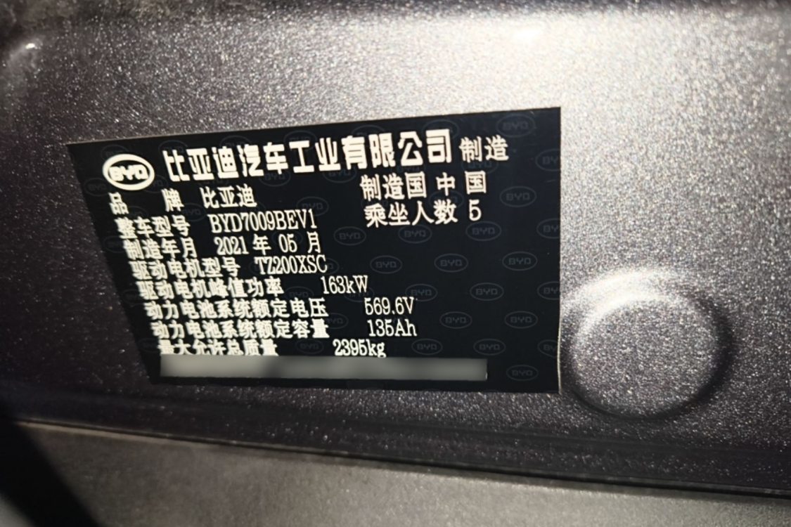 BYD Han 2021 #18 BYD Han 2021 immagine di auto #18