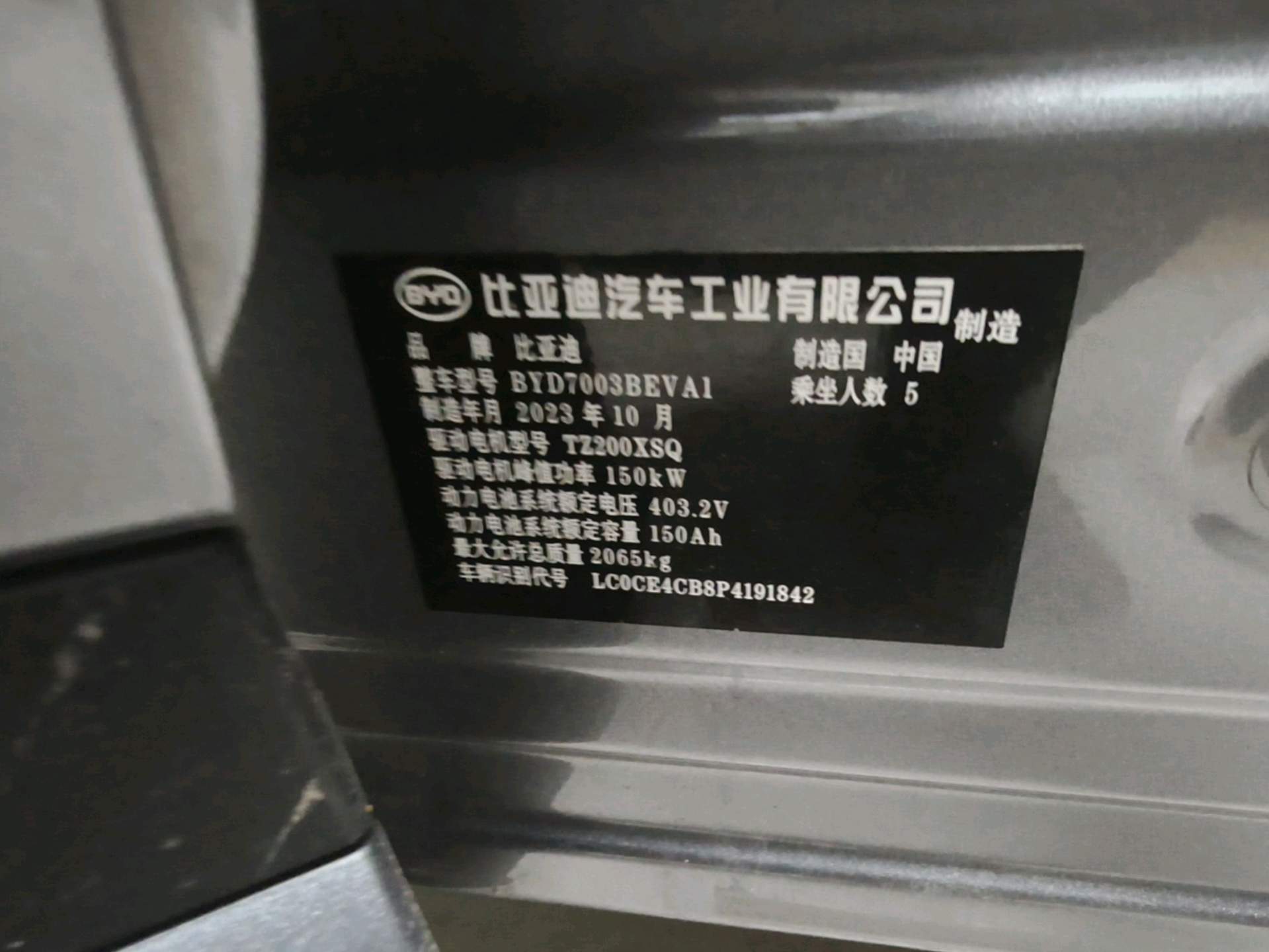 比亚迪 元PLUS 2024 汽车图片 #6