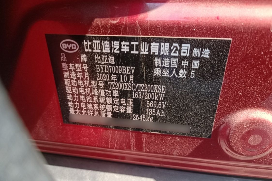 BYD Han 2020 car image #17