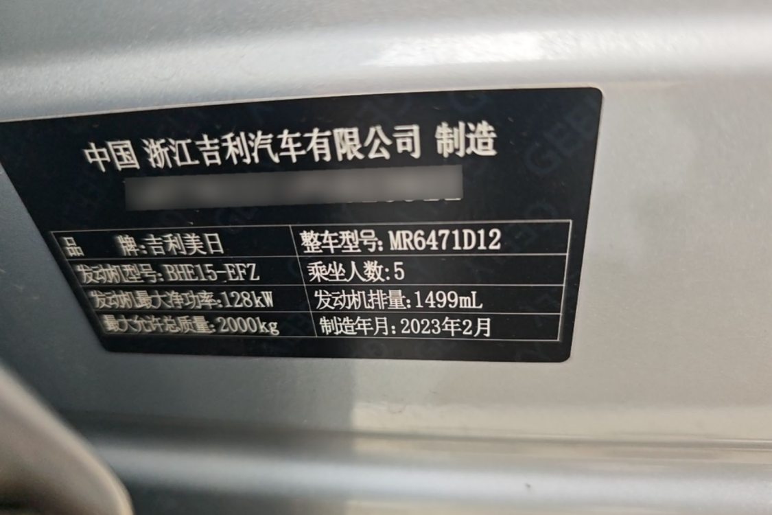 GEELY Boyue L 2023 car image #17