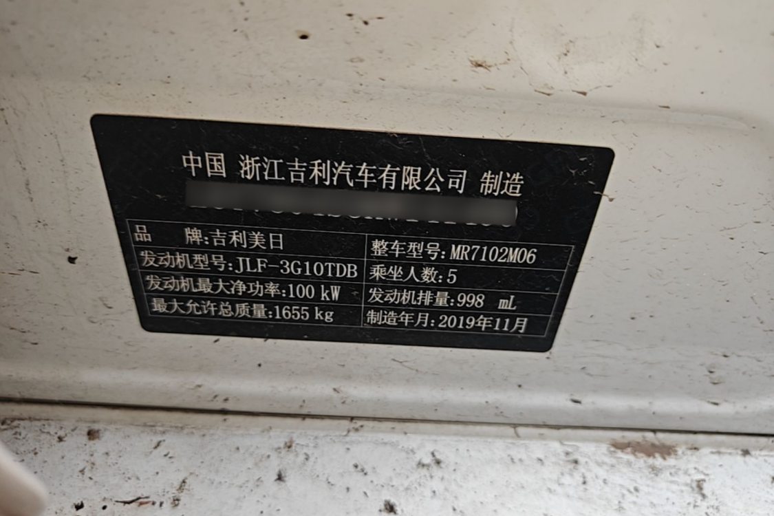 GEELY Binray 2020 #19 GEELY Binray 2020 صورة سيارة #19