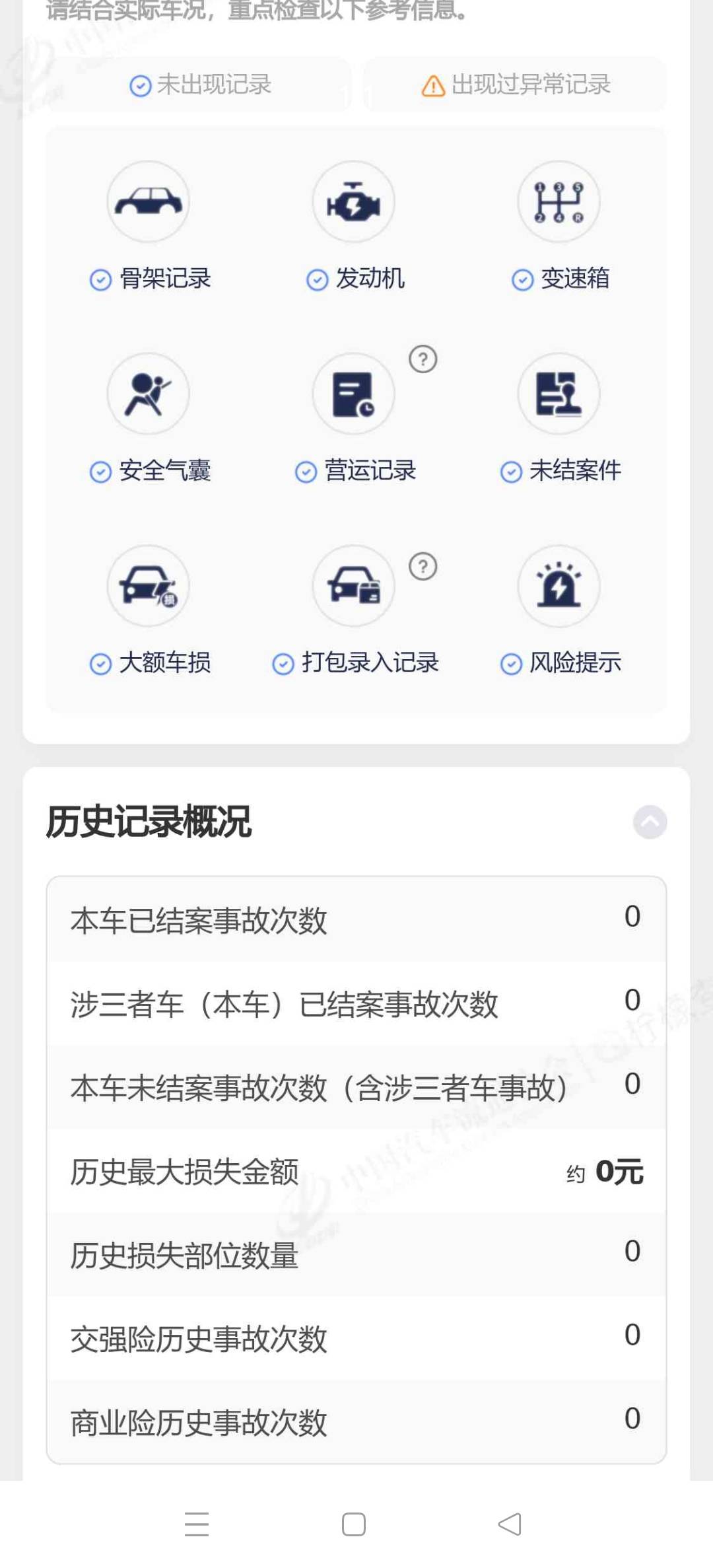 GEELY Binray 2021 image de voiture #10