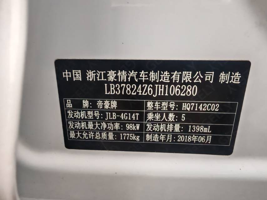 GEELY Emgrand GL 2018 #15 GEELY Emgrand GL 2018 immagine di auto #15