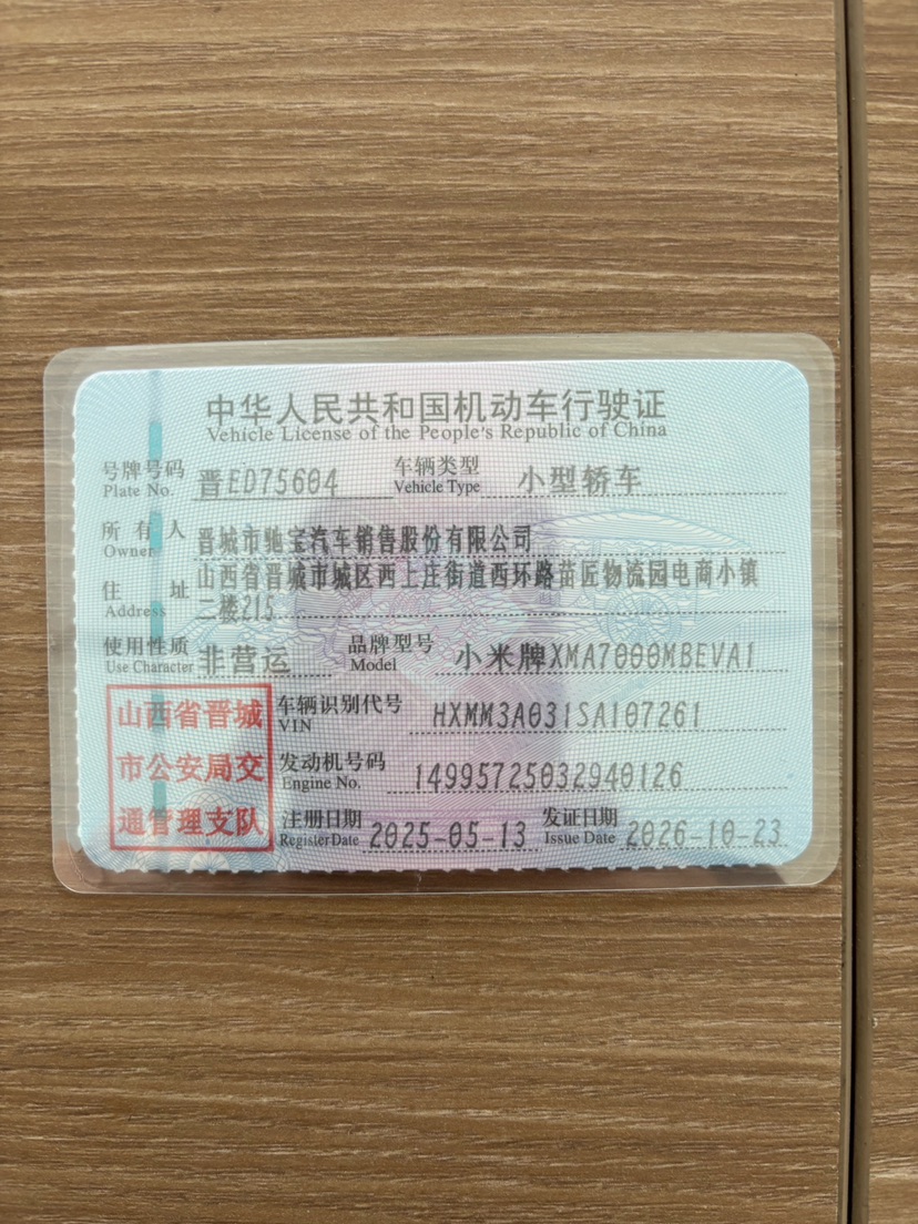 MI SU7 2025 #10 MI SU7 2025 immagine di auto #10