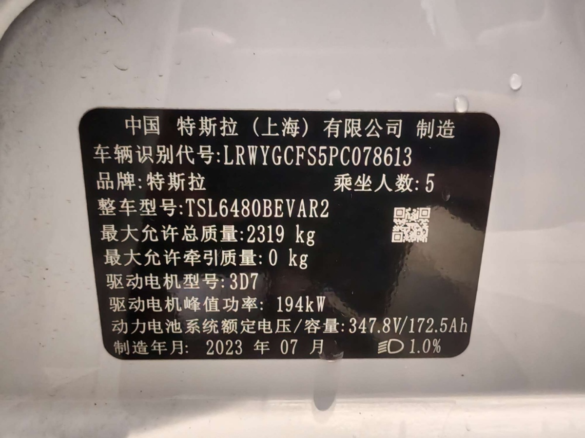 Tesla Model Y 2023 car image #10