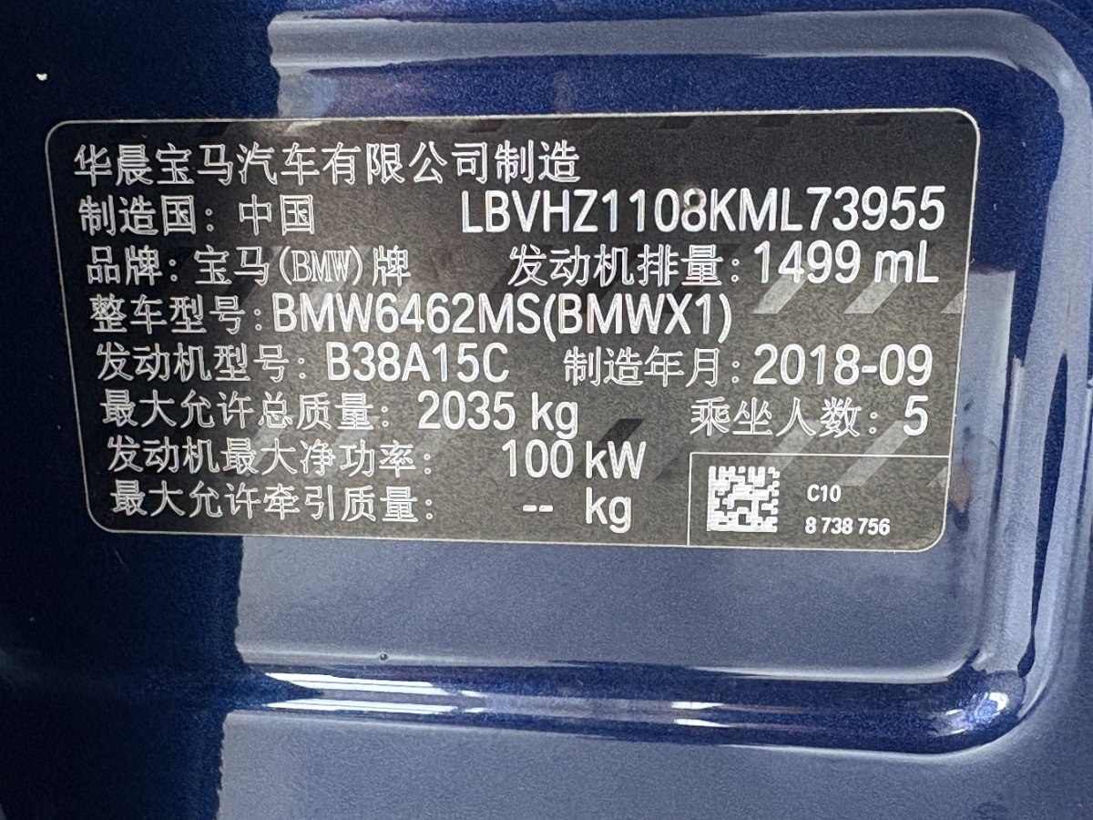 BMW X1 2018 #10 BMW X1 2018 image de voiture #10