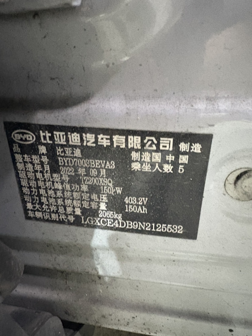 BYD Yuan Plus 2022 #10 BYD Yuan Plus 2022 imagen de coche #10