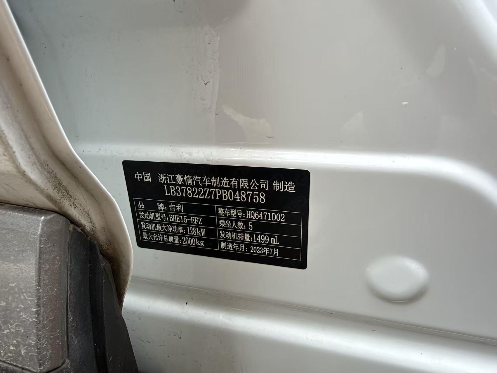 GEELY Boyue L 2023 #9 GEELY Boyue L 2023 immagine di auto #9