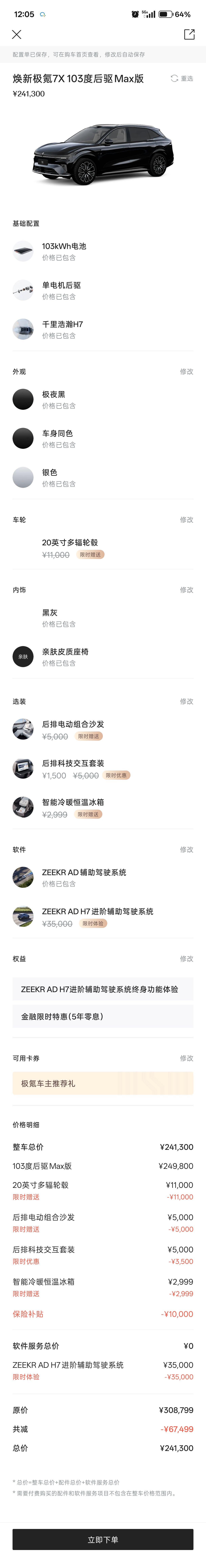 Zeekr 7X 2026 #12 Zeekr 7X 2026 imagen de coche #12