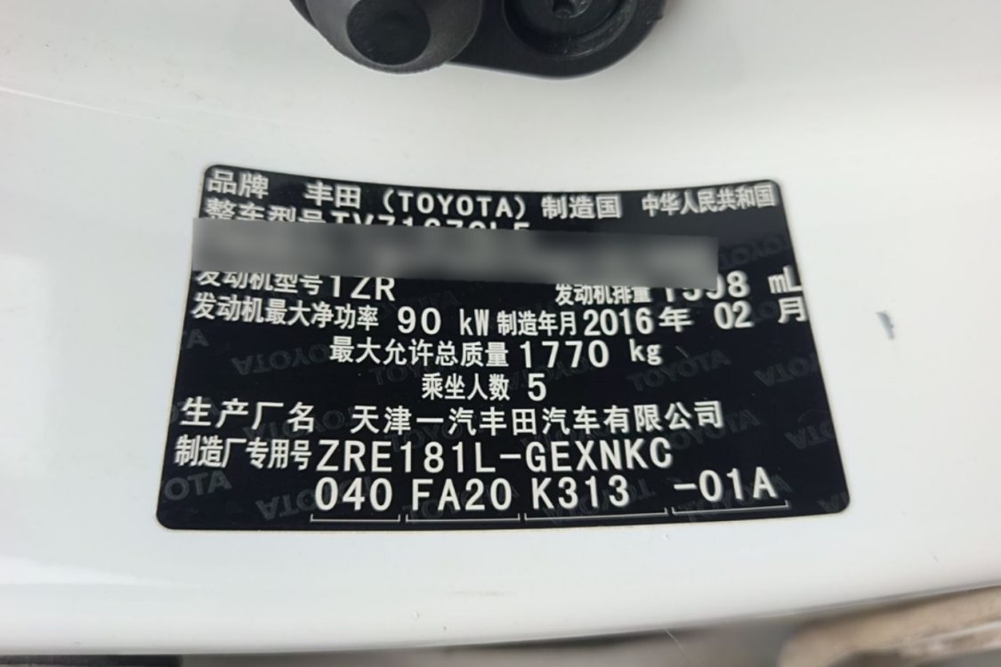 丰田 卡罗拉 2016 汽车图片 #17