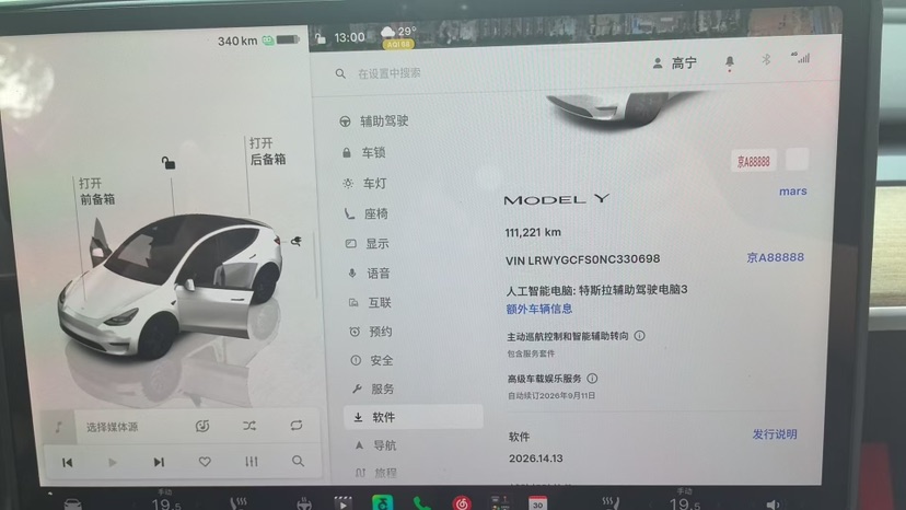 Tesla Model Y 2022 car image #7