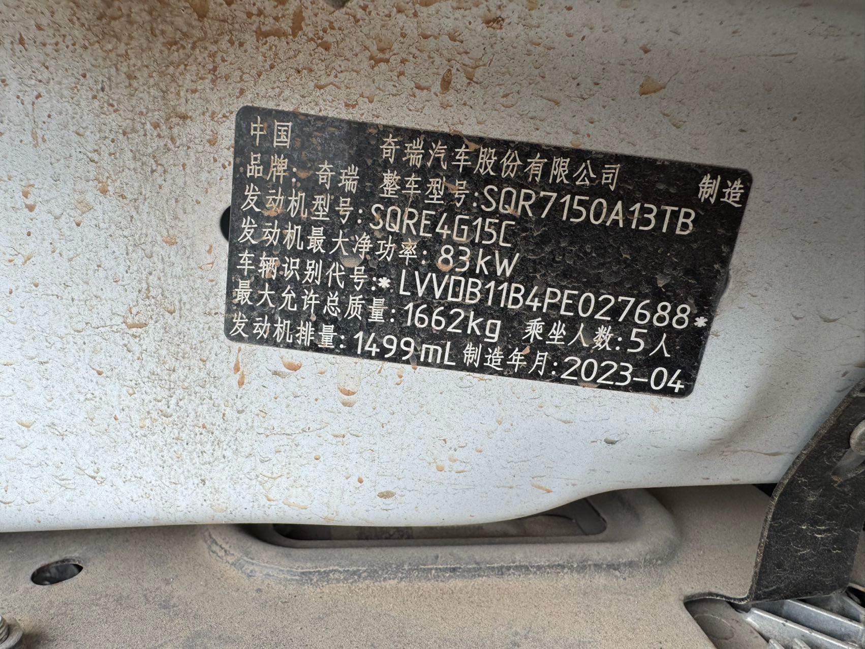Chery Tiggo 3x 2023 #12 Chery Tiggo 3x 2023 car image #12