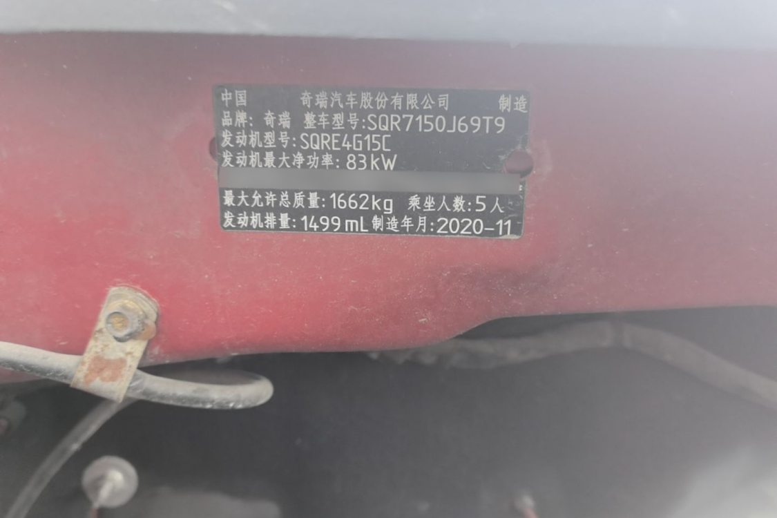 Chery Tiggo 3x 2021 #17 Chery Tiggo 3x 2021 imagen de coche #17