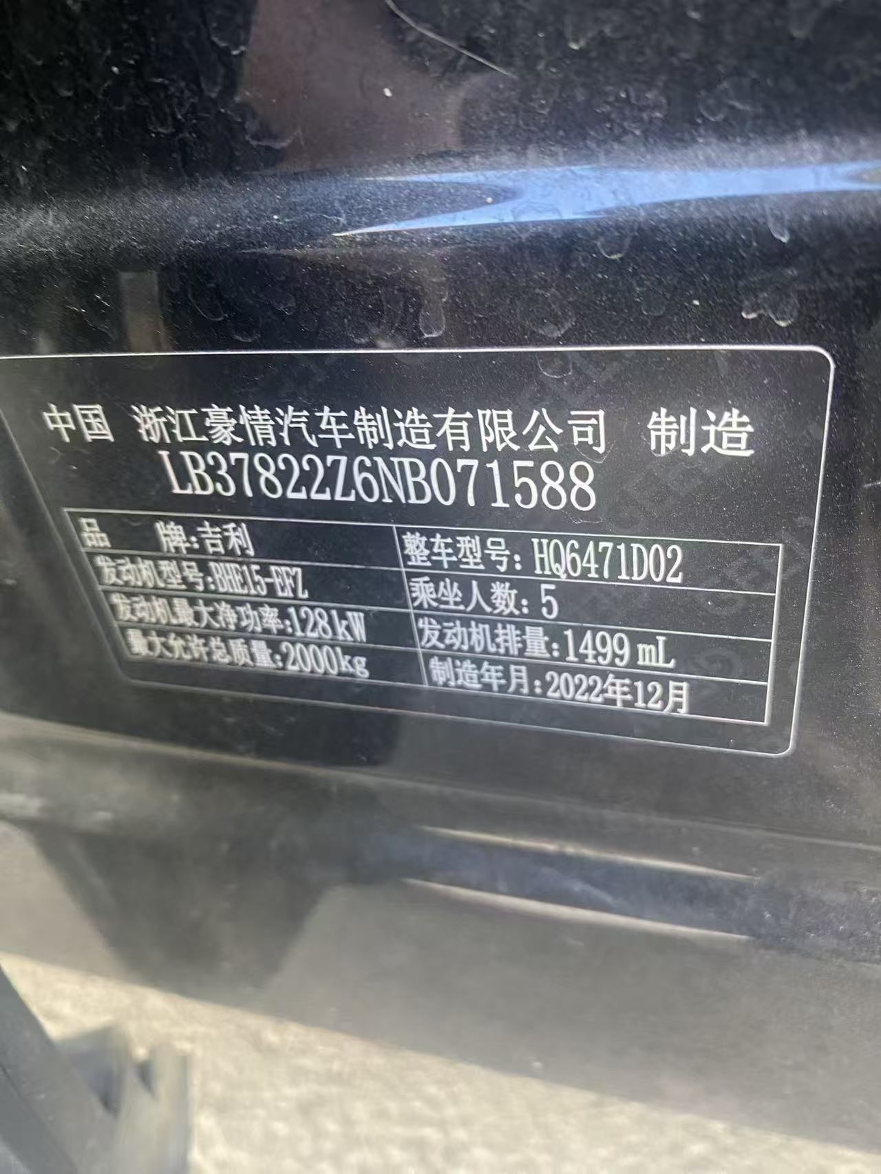 GEELY Boyue L 2023 #6 GEELY Boyue L 2023 car image #6