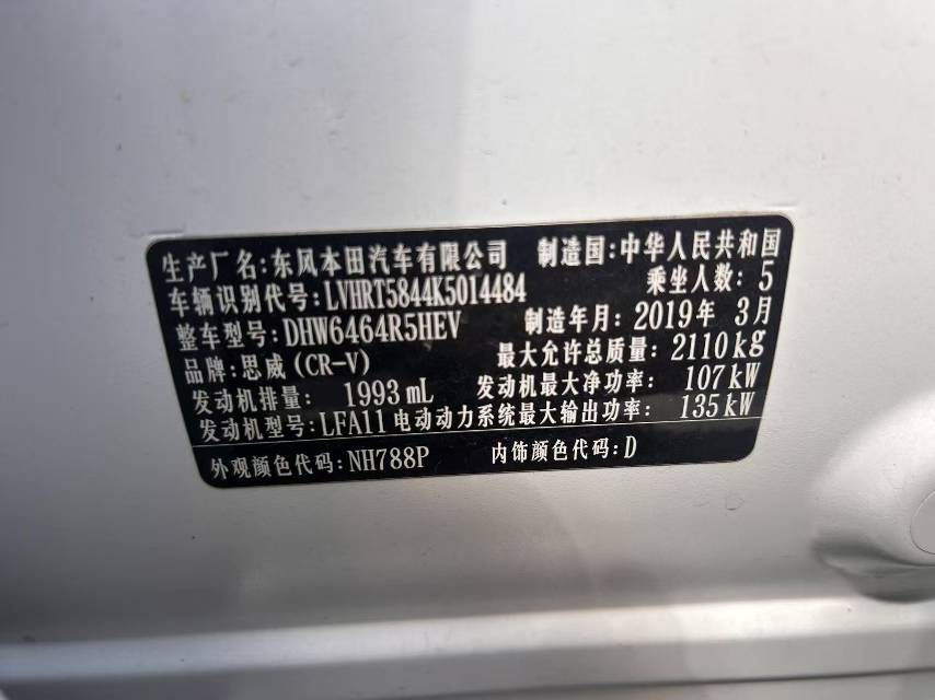 Honda CR-V 2019 car image #10