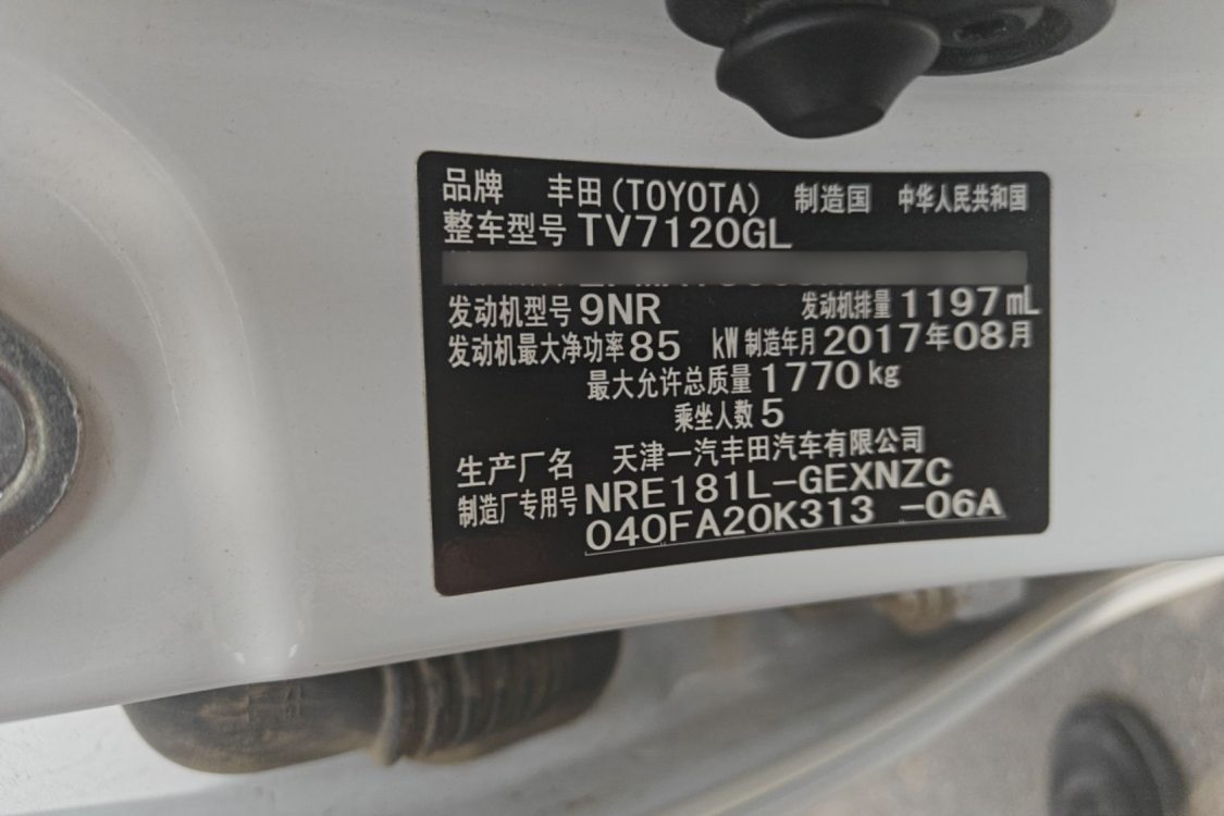 Toyota Corolla 2017 #17 Toyota Corolla 2017 car image #17