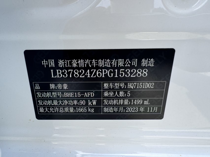 GEELY Emgrand 2024 car image #10