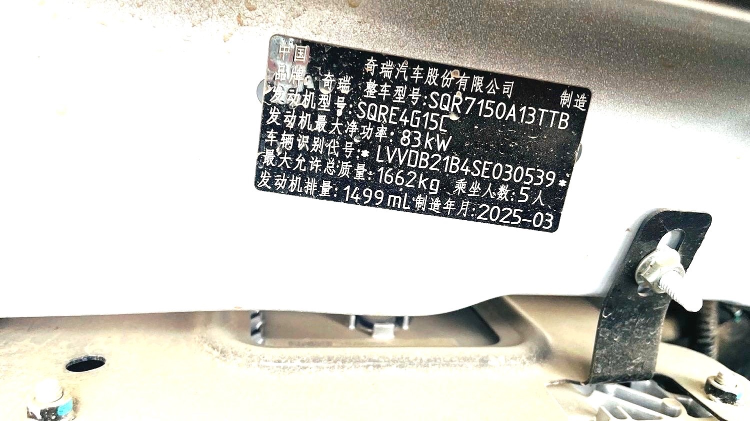 Chery Tiggo 3x 2025 imagem de carro #13