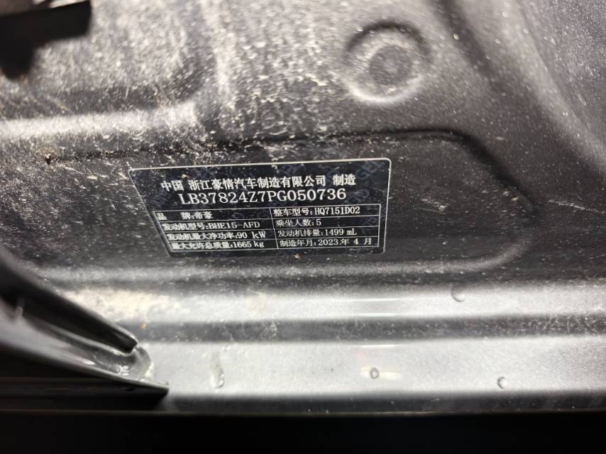GEELY Emgrand 2023 #7 GEELY Emgrand 2023 car image #7