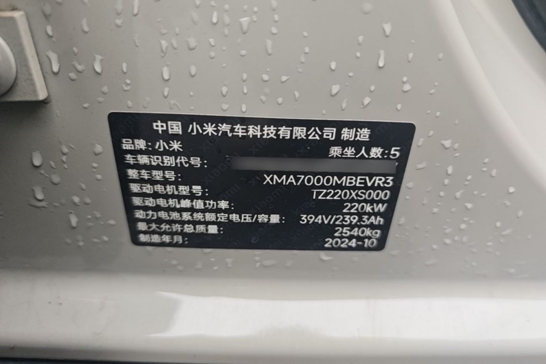 MI SU7 2024 car image #18