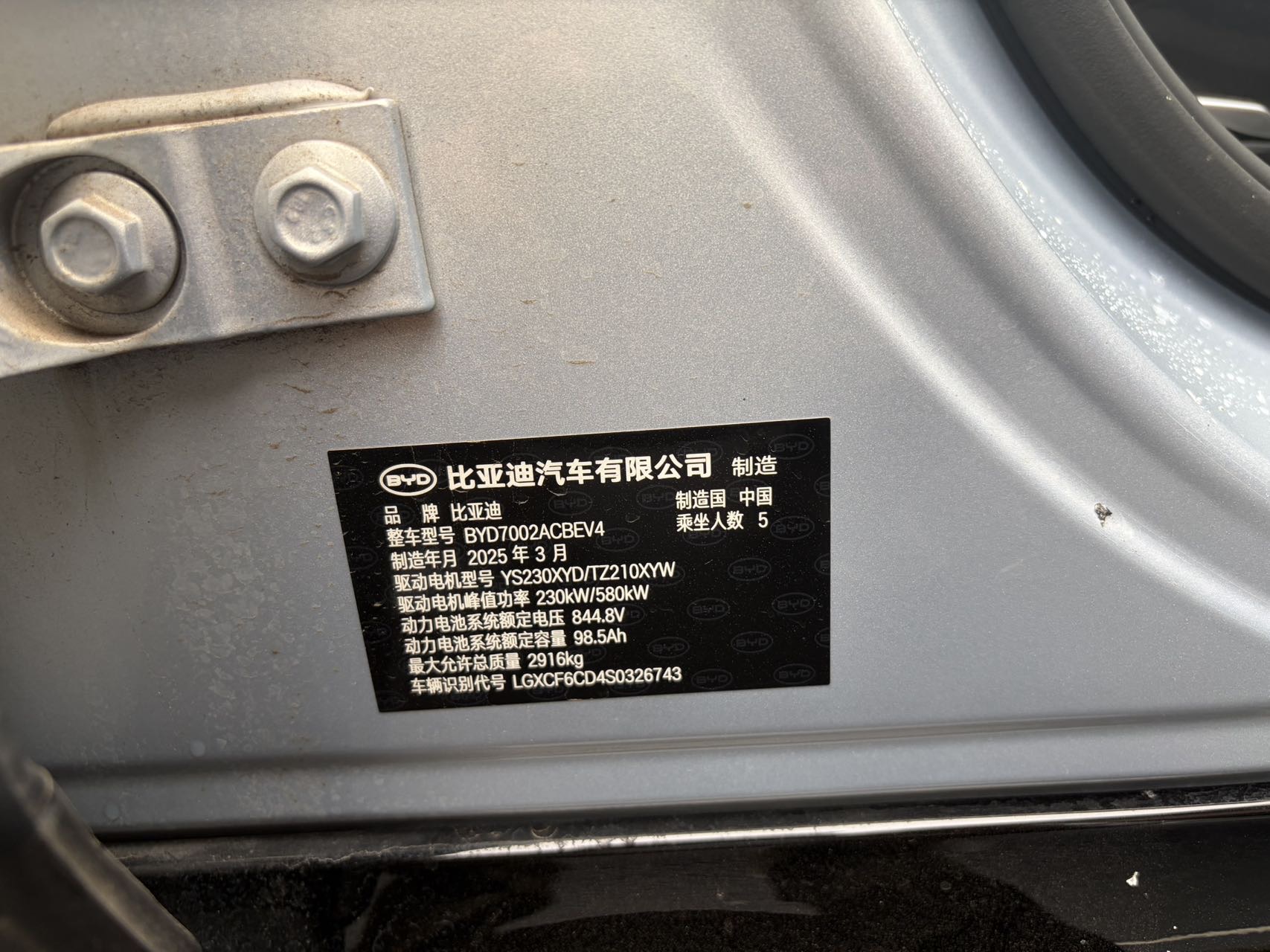 BYD HanL 2025 #9 BYD HanL 2025 immagine di auto #9