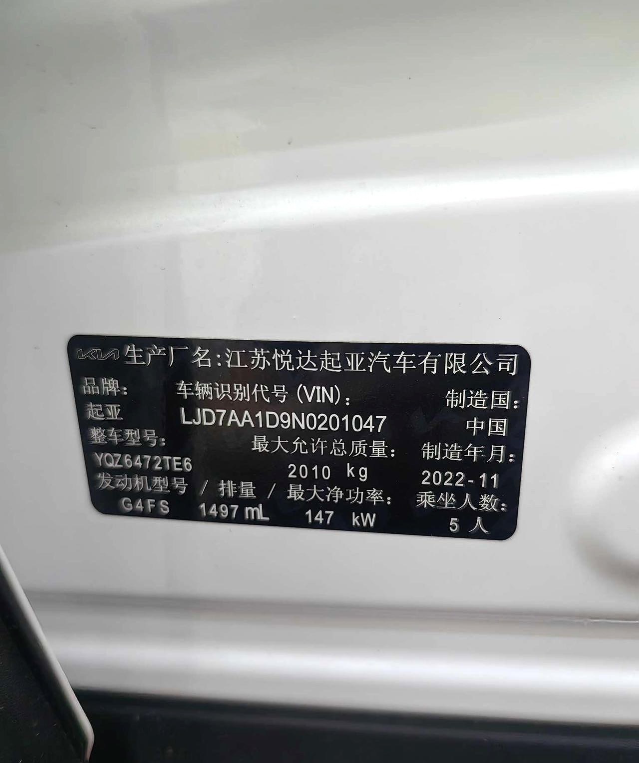 起亚 狮铂拓界 2023 汽车图片 #7