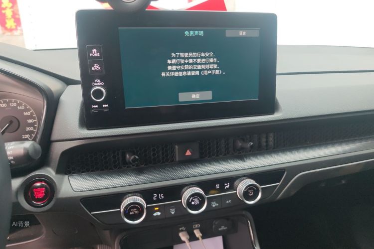 Honda CR-V 2023 car image #15