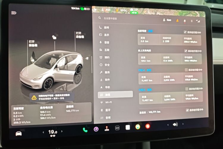 Tesla Model Y 2021 car image #16