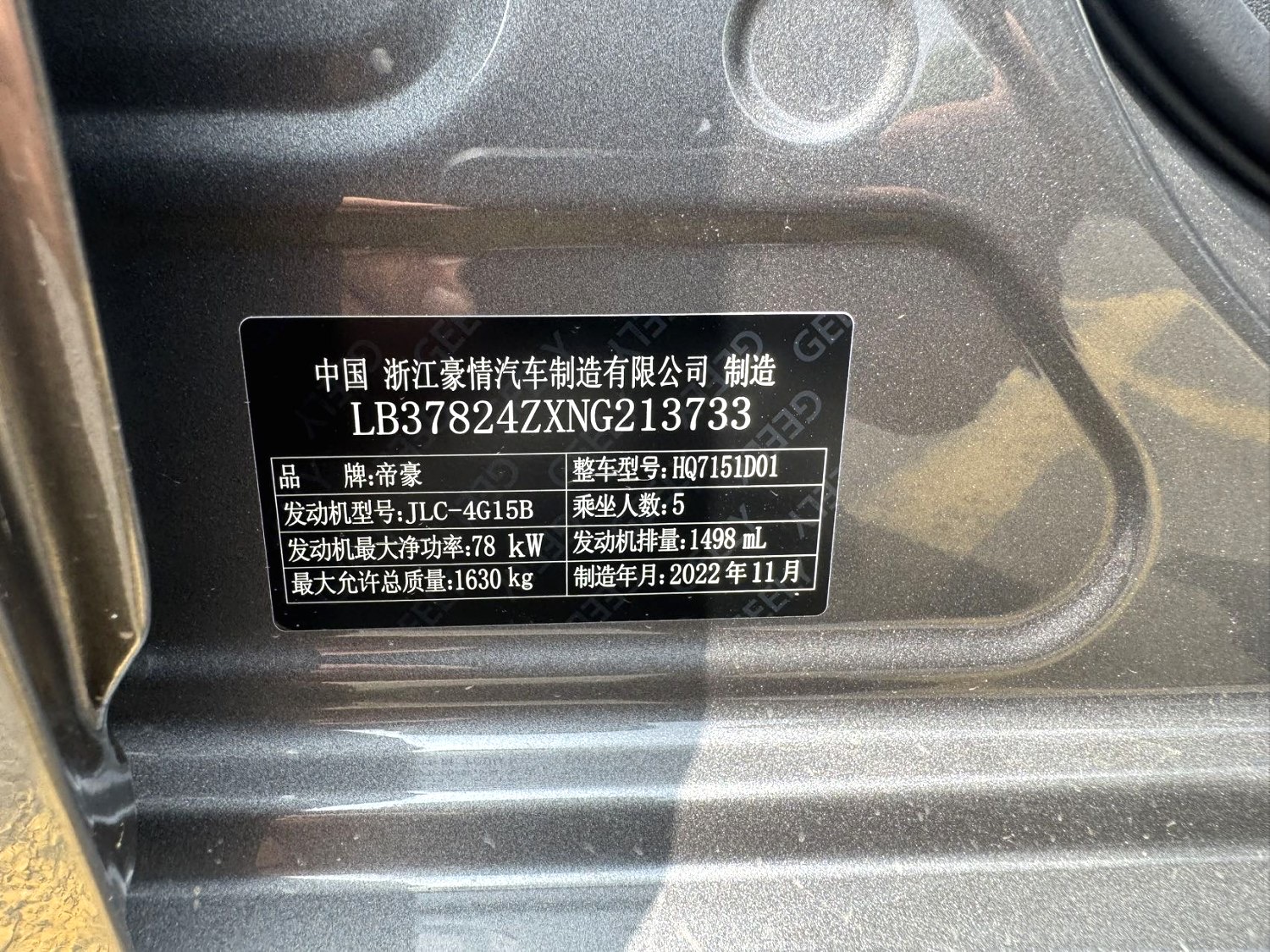 GEELY Emgrand 2022 immagine di auto #11
