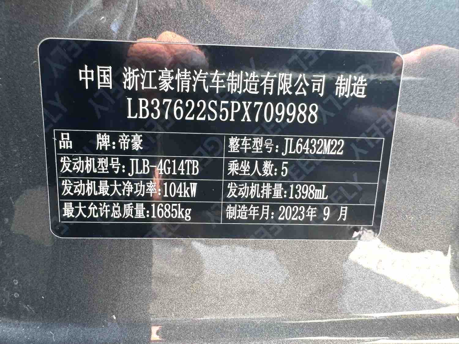 GEELY Coolray 2024 #14 GEELY Coolray 2024 imagem de carro #14