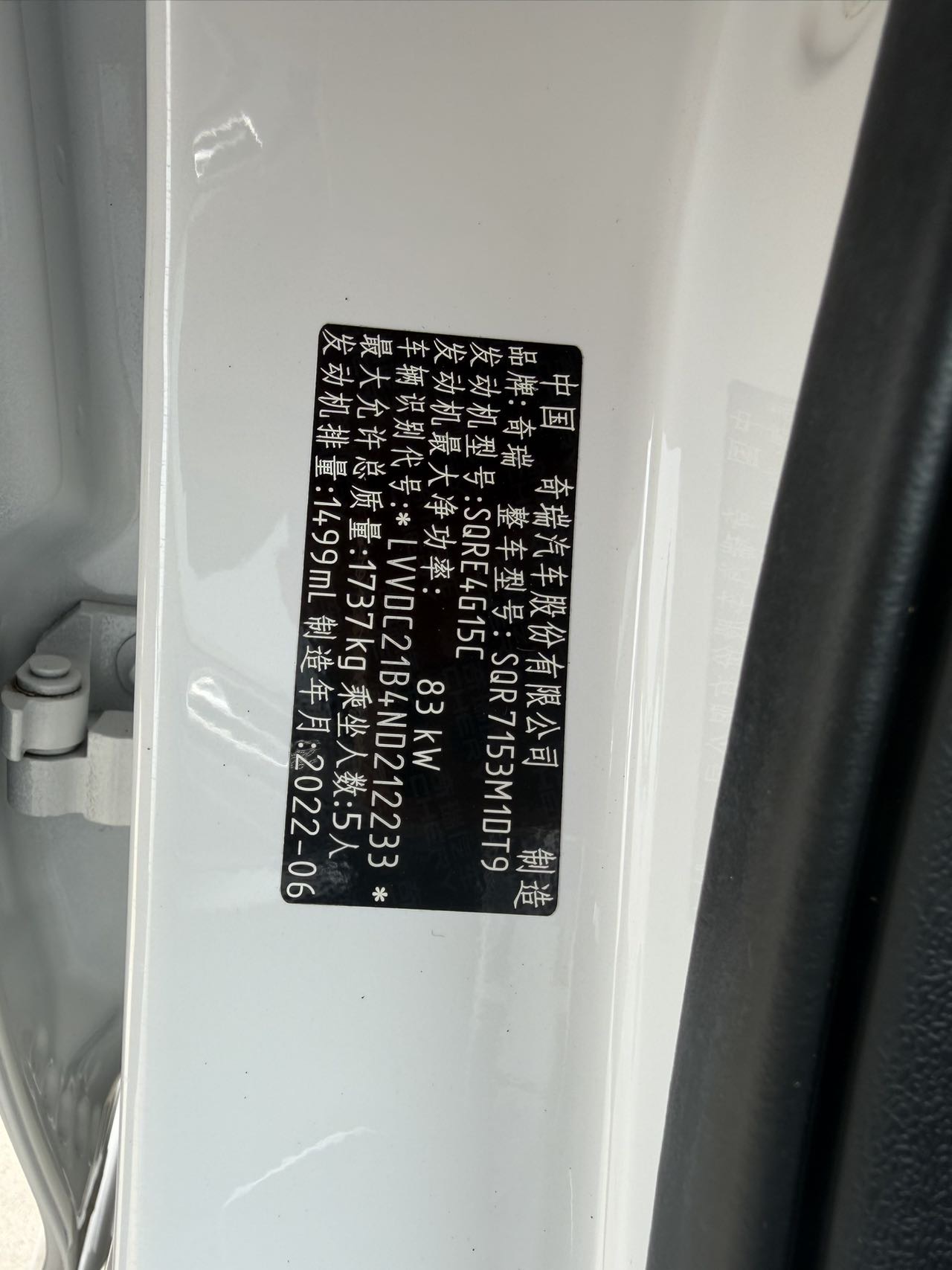 Chery Arrizo 5 Plus 2022 imagen de coche #9