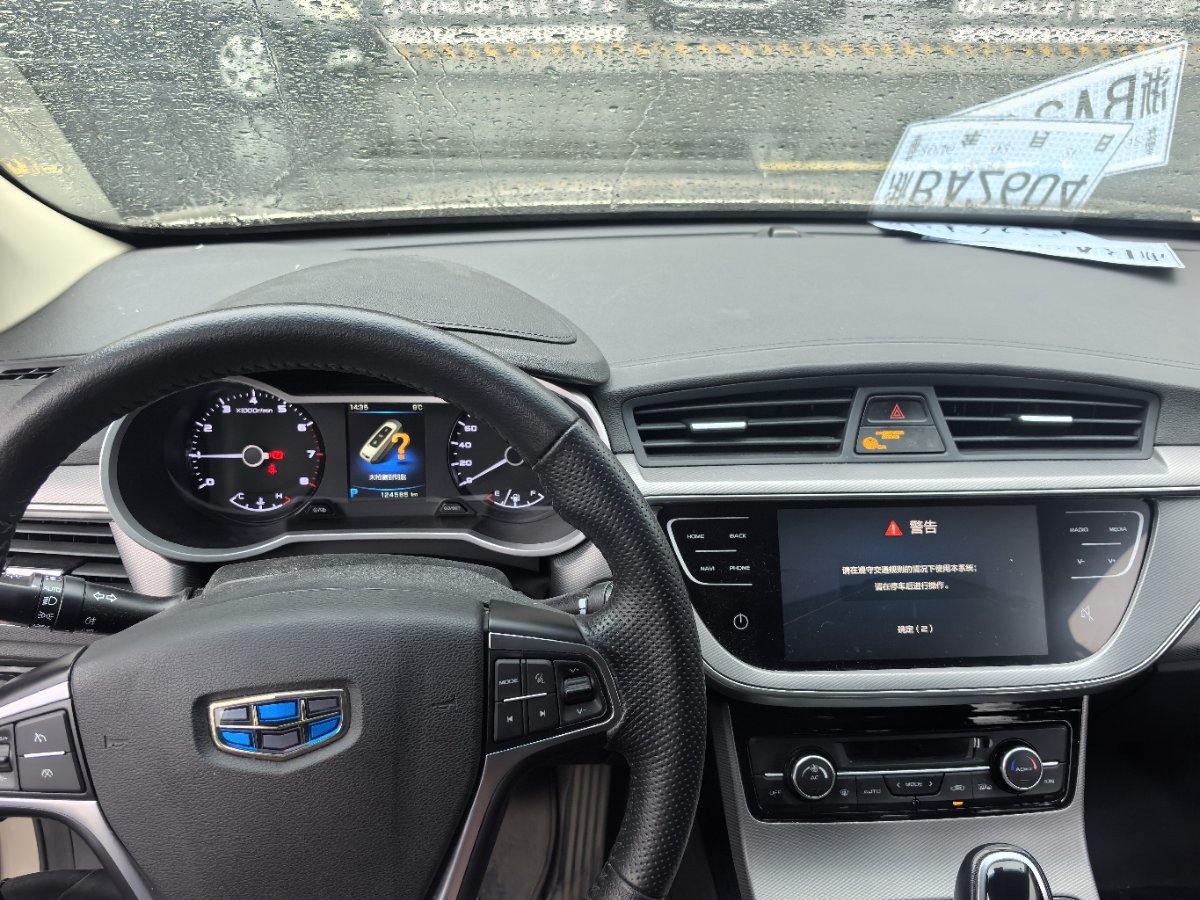 GEELY Emgrand GL 2018 #5 GEELY Emgrand GL 2018 image de voiture #5