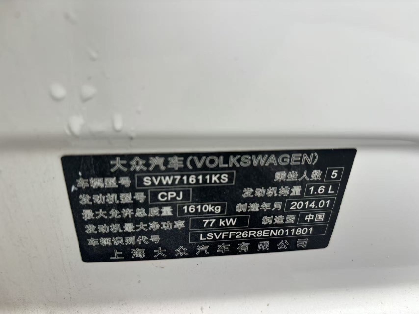 Volkswagen Polo 2014 صورة سيارة #5