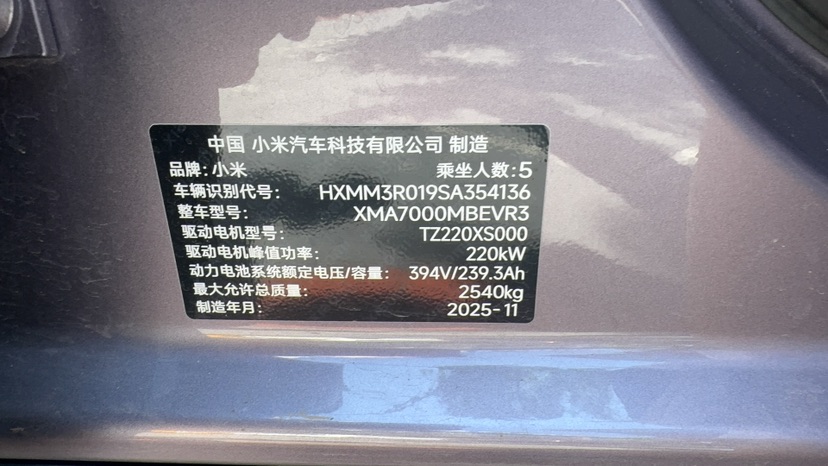 MI SU7 2025 car image #7