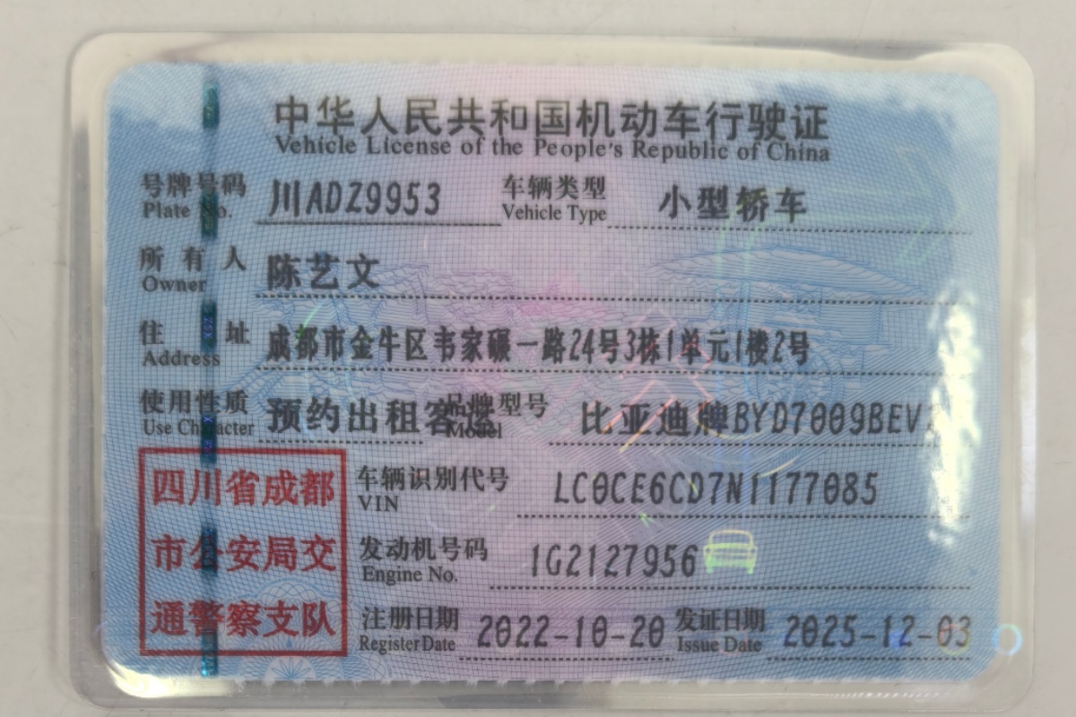 BYD Han 2022 #10 BYD Han 2022 car image #10