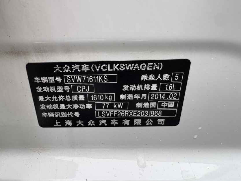 Volkswagen Polo 2014 #7 Volkswagen Polo 2014 car image #7